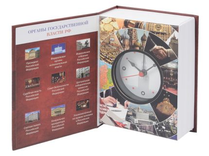 Часы в виде книги «Государственное устройство Российской Федерации»