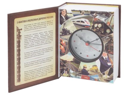 Часы в виде книги «Железные дороги России»